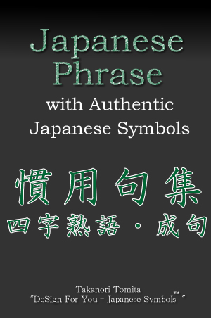 Japanese phrase ebook